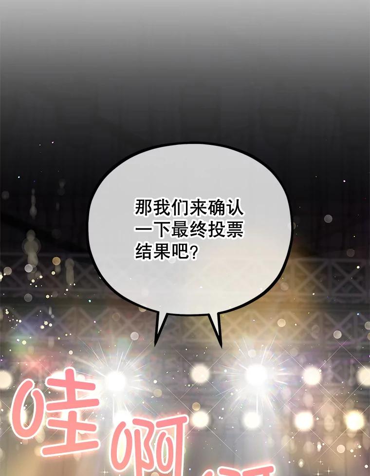 《MAVE：另一个世界》20.口舌之争 第36页