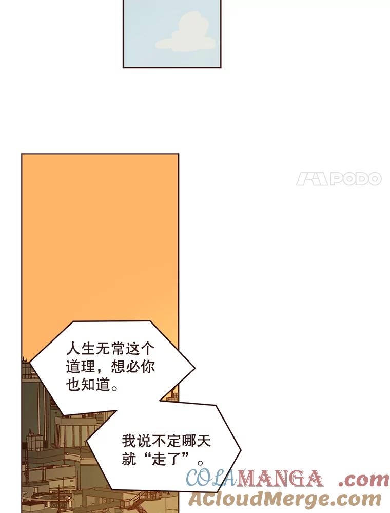 《财阀访谈》21.干练冷酷的都市范 第70页