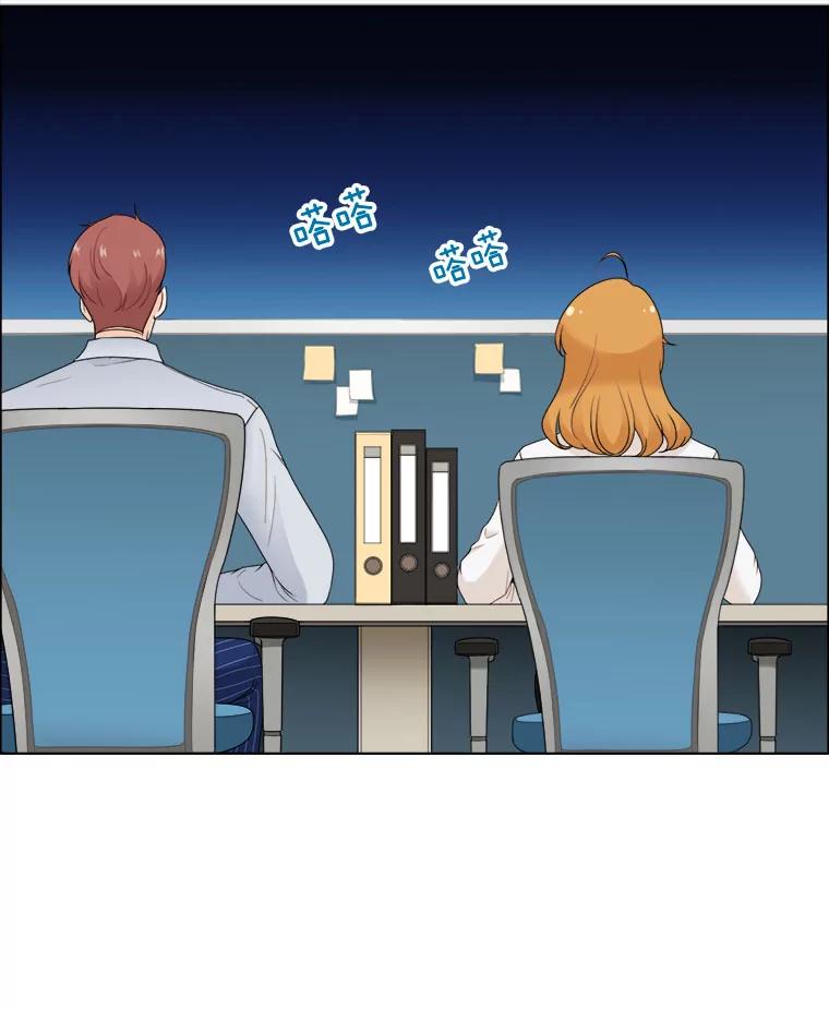 《甜咸男女》22.欺骗 第29页