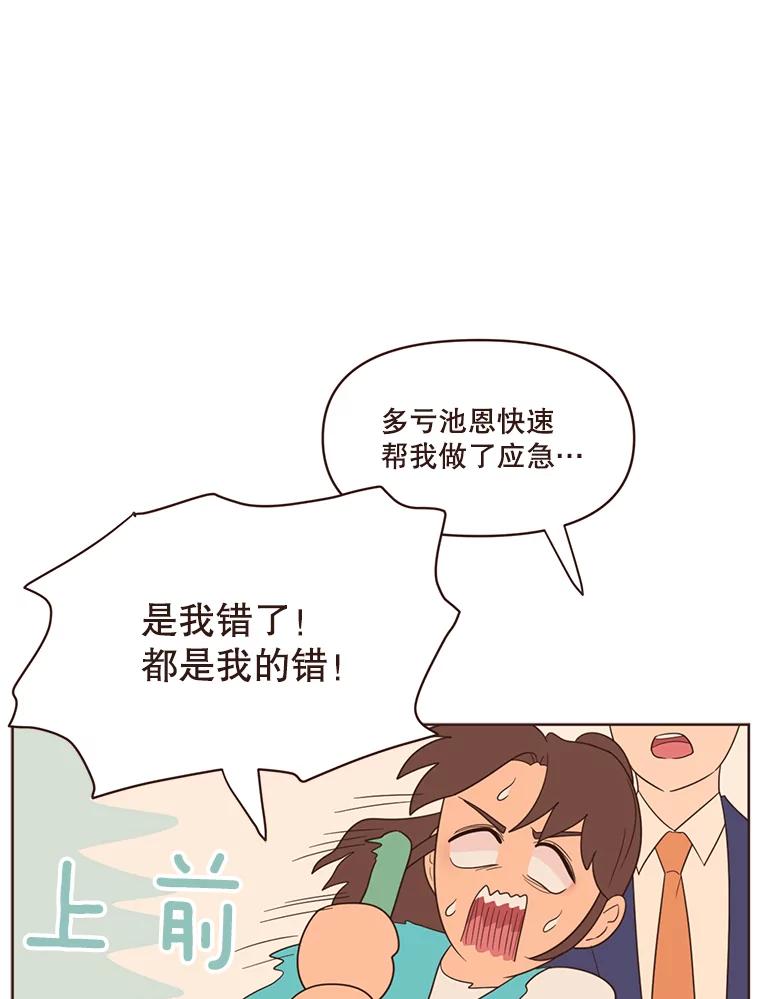 《财阀访谈》21.干练冷酷的都市范 第6页