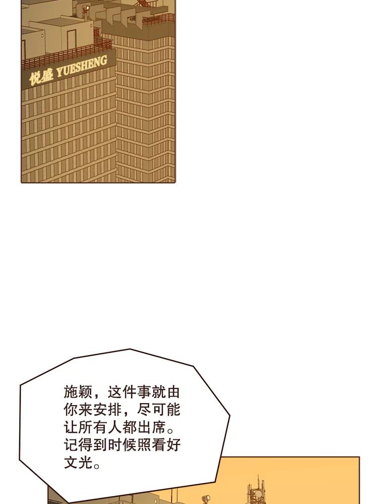 《财阀访谈》21.干练冷酷的都市范 第71页