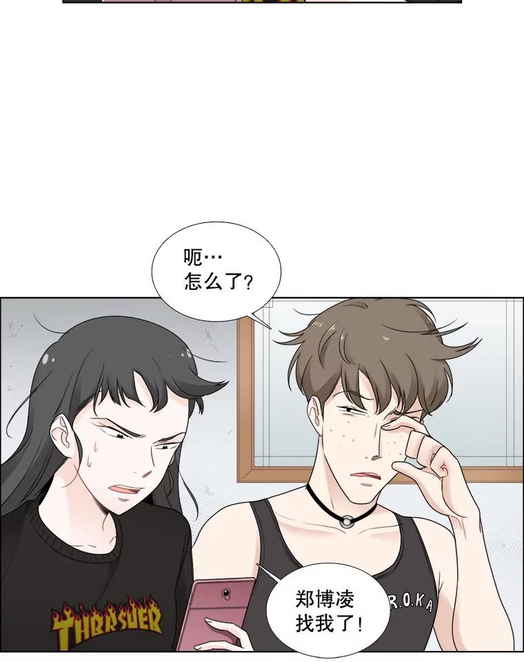 《甜咸男女》22.欺骗 第53页
