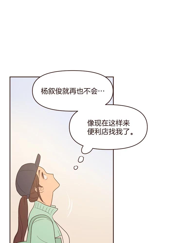 《财阀访谈》21.干练冷酷的都市范 第66页