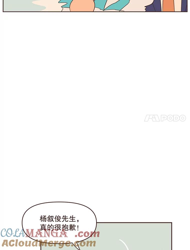 《财阀访谈》21.干练冷酷的都市范 第7页