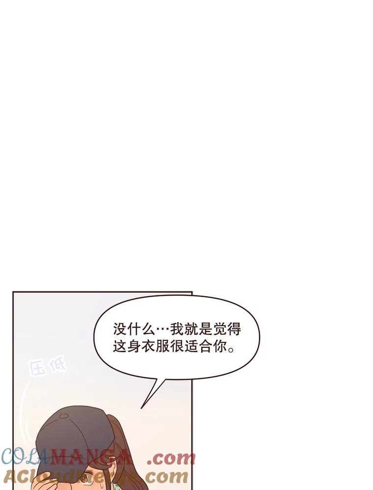 《财阀访谈》21.干练冷酷的都市范 第55页