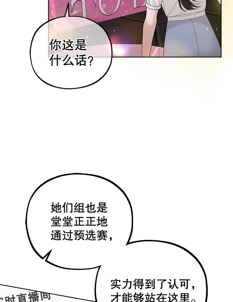 《MAVE：另一个世界》20.口舌之争 第15页
