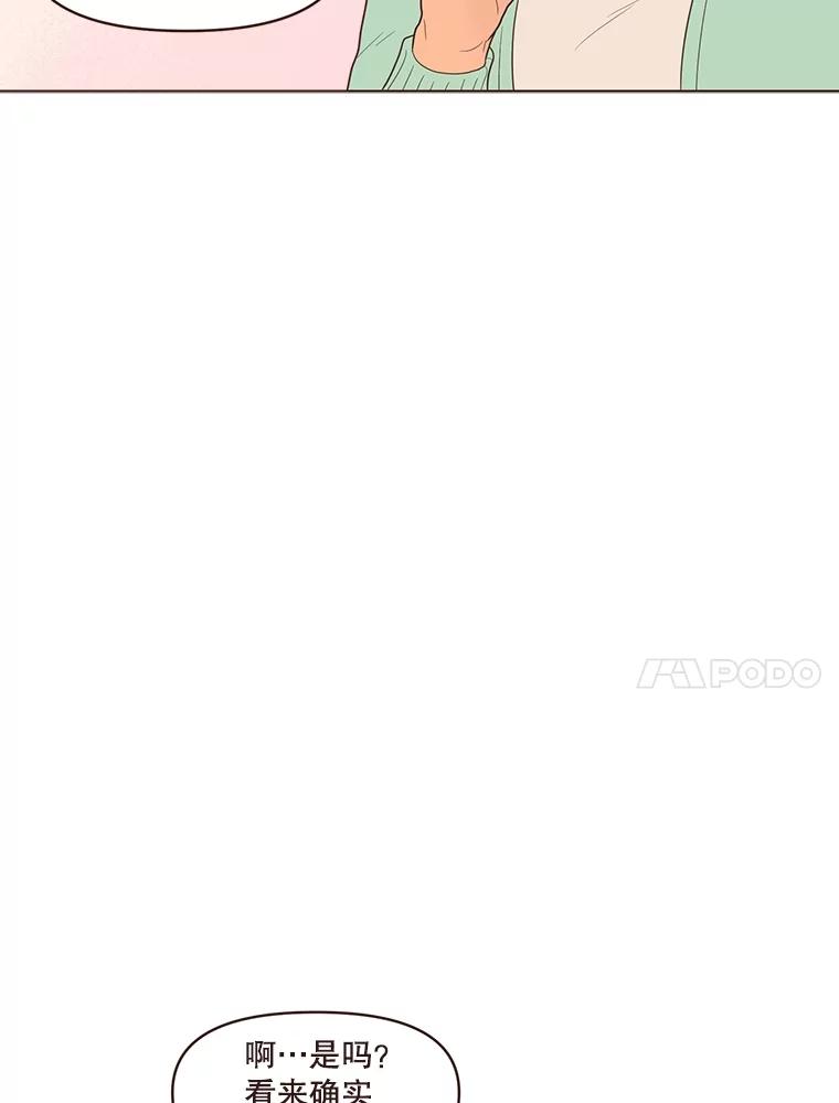 《财阀访谈》21.干练冷酷的都市范 第47页