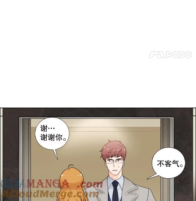 《甜咸男女》22.欺骗 第19页