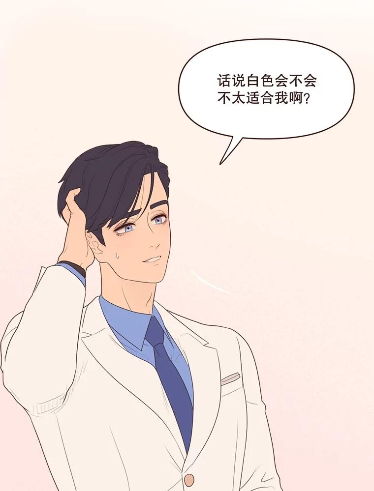 《财阀访谈》21.干练冷酷的都市范 第45页