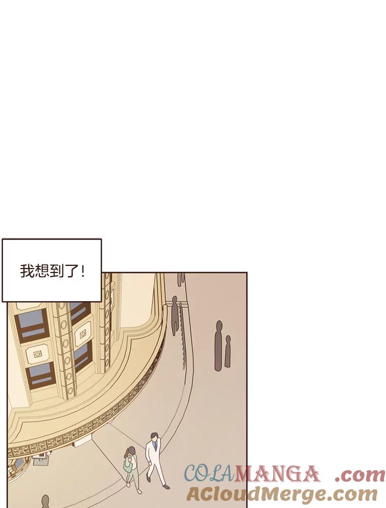 《财阀访谈》21.干练冷酷的都市范 第52页