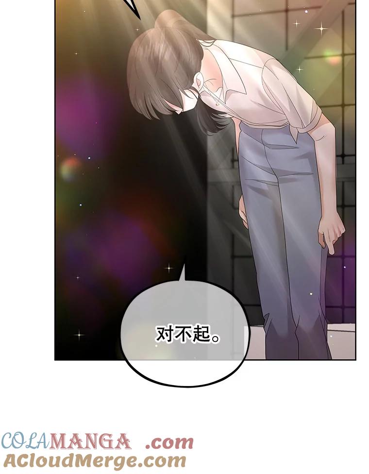 《MAVE：另一个世界》20.口舌之争 第33页