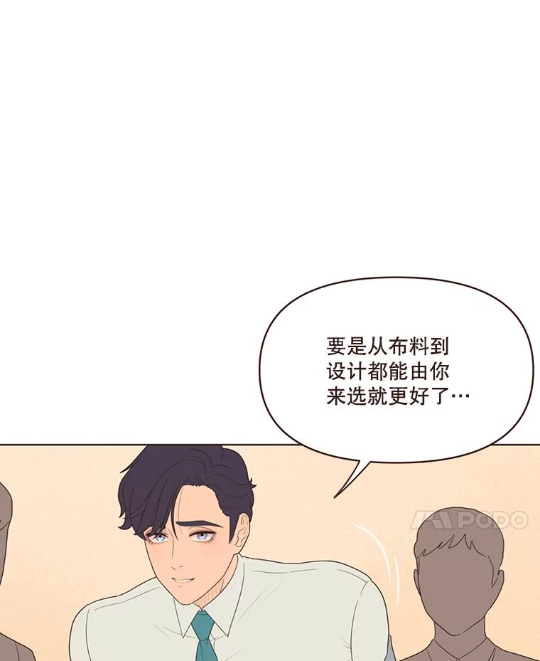 《财阀访谈》21.干练冷酷的都市范 第24页
