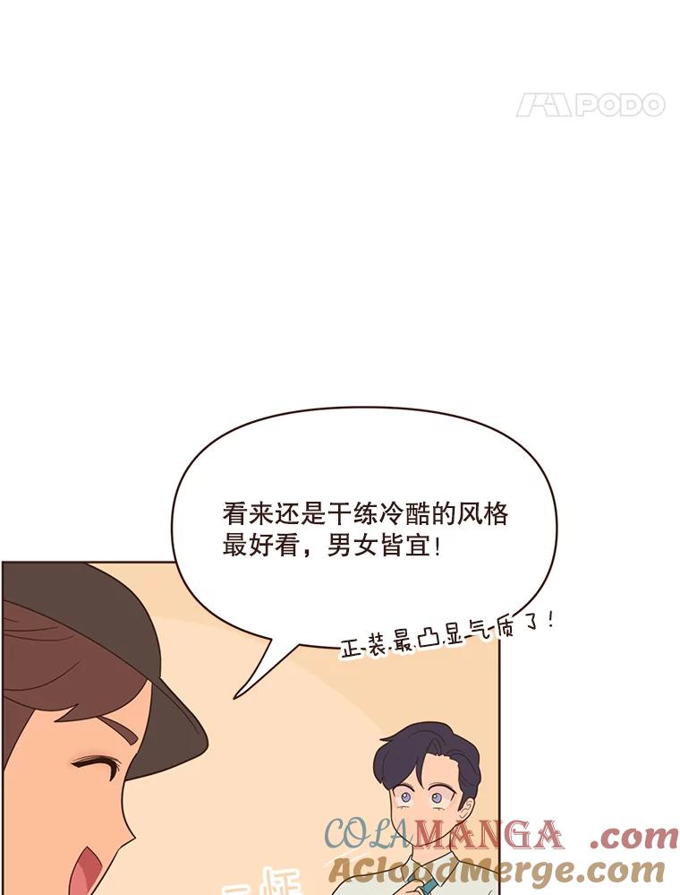 《财阀访谈》21.干练冷酷的都市范 第28页