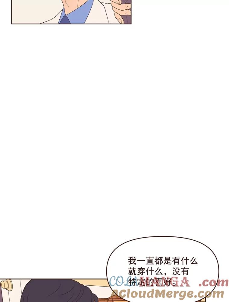 《财阀访谈》21.干练冷酷的都市范 第43页