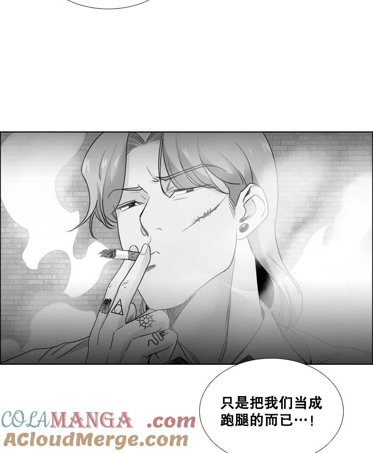 《甜咸男女》22.欺骗 第64页