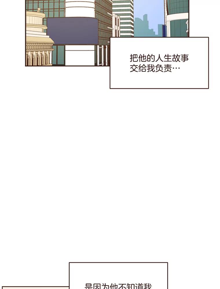 《财阀访谈》21.干练冷酷的都市范 第59页