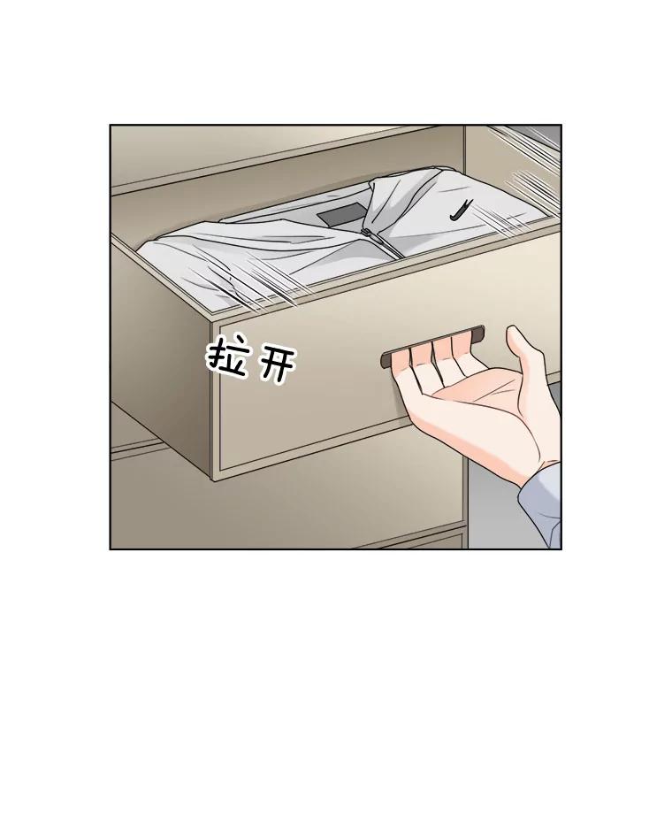《甜咸男女》22.欺骗 第32页