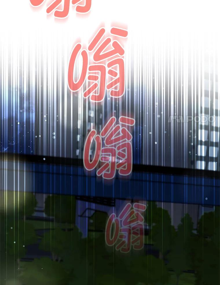 《MAVE：另一个世界》20.口舌之争 第48页