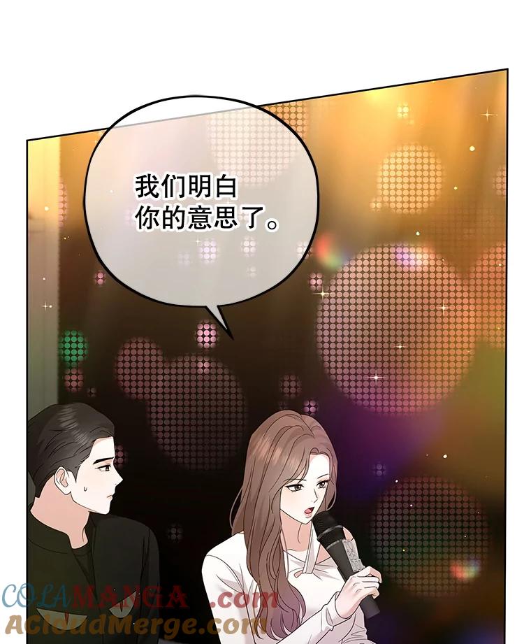 《MAVE：另一个世界》20.口舌之争 第25页