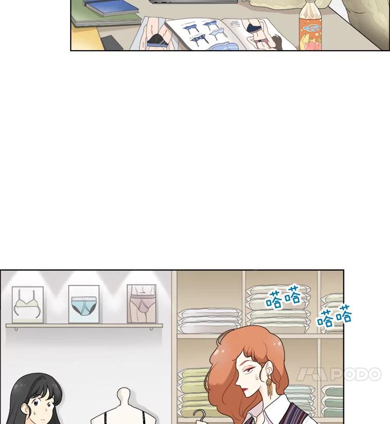《甜咸男女》22.欺骗 第27页