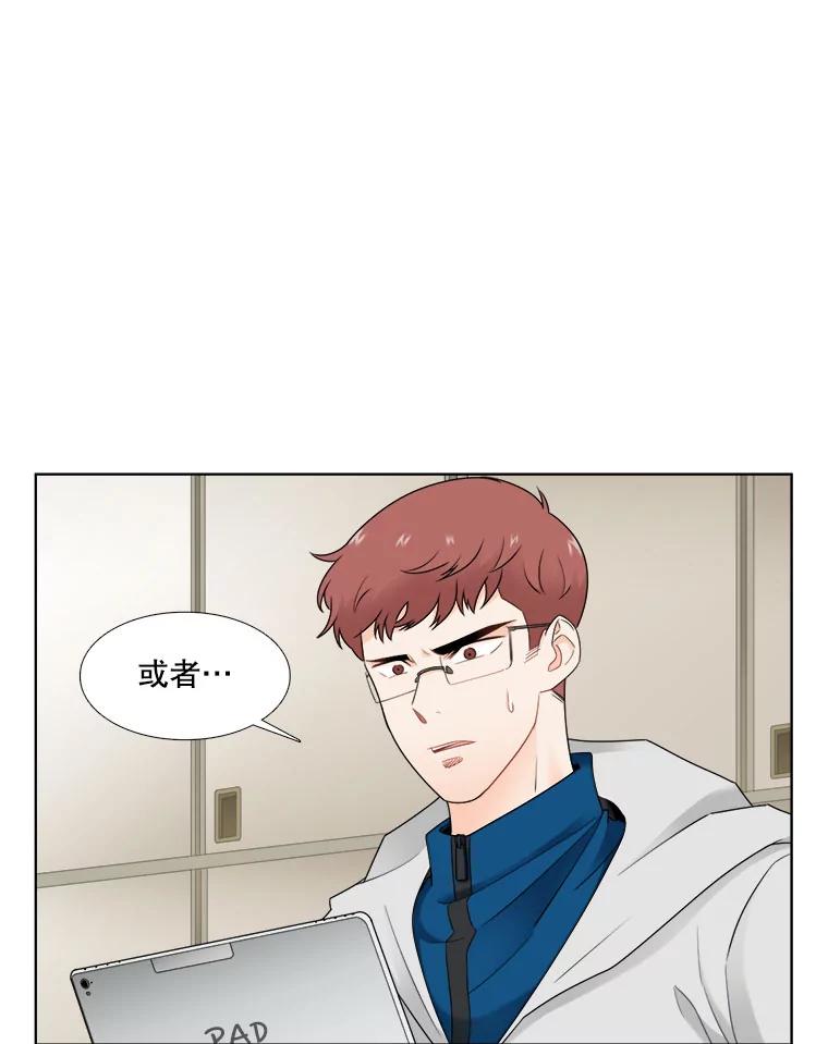 《甜咸男女》22.欺骗 第50页