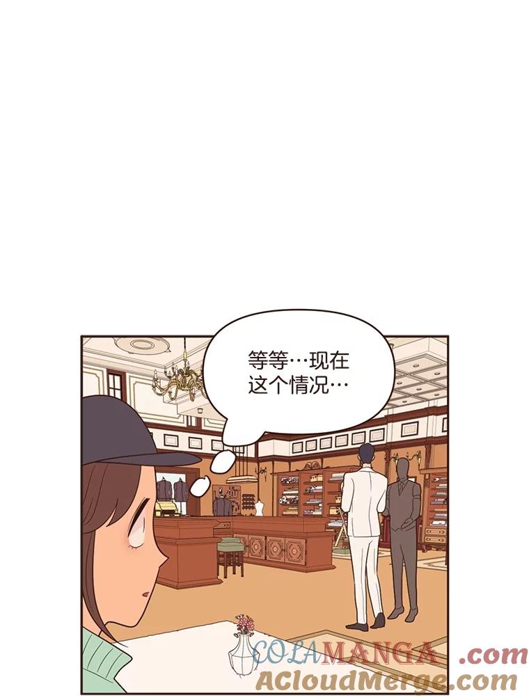 《财阀访谈》21.干练冷酷的都市范 第49页