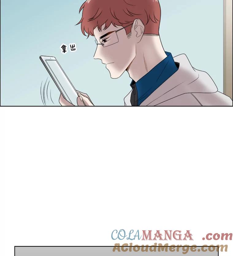 《甜咸男女》22.欺骗 第46页