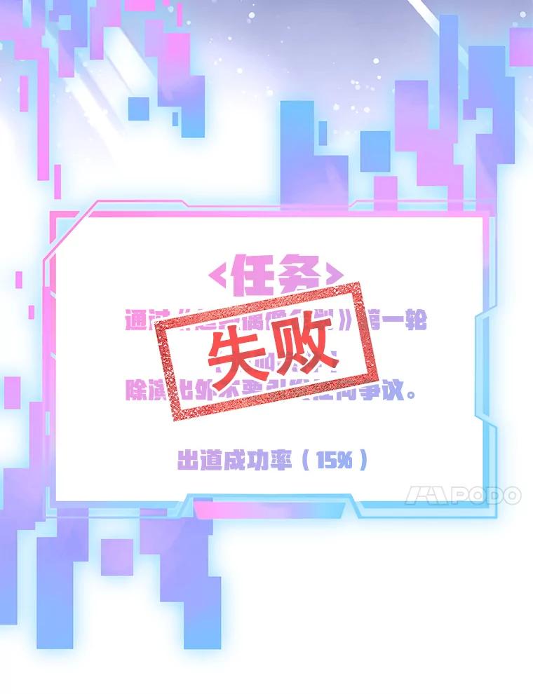 《MAVE：另一个世界》20.口舌之争 第51页