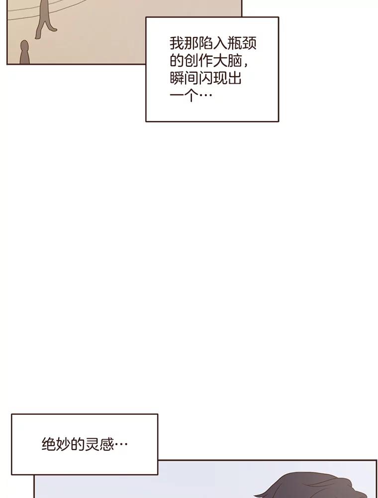 《财阀访谈》21.干练冷酷的都市范 第53页