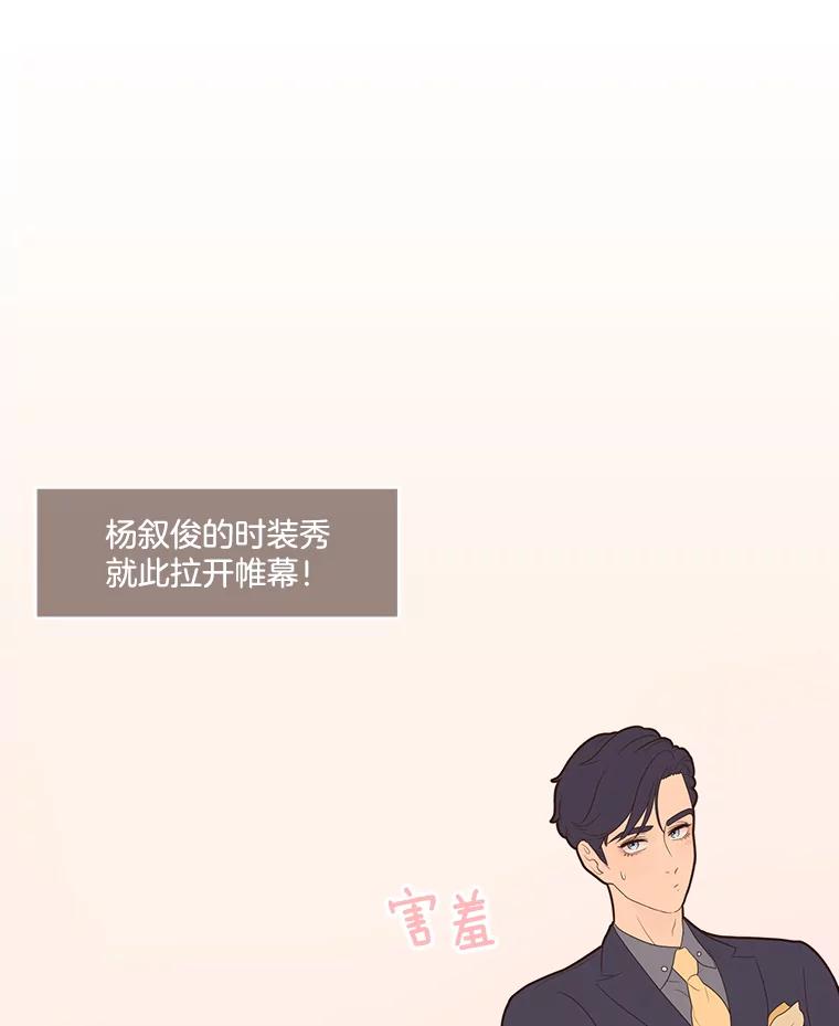 《财阀访谈》21.干练冷酷的都市范 第20页