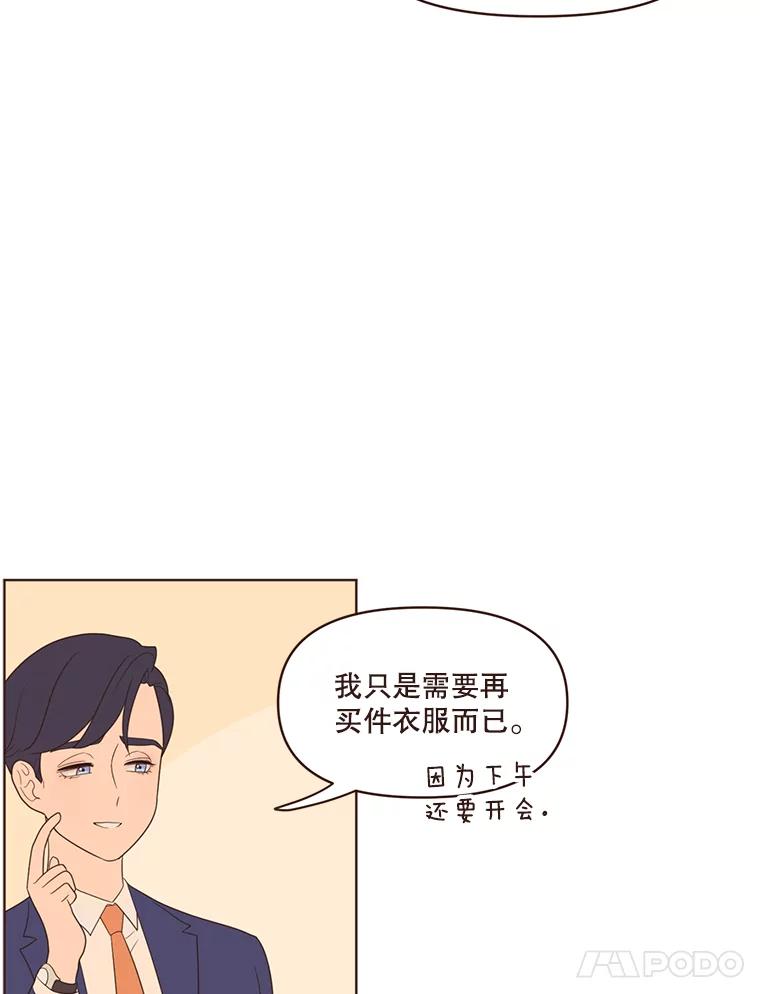 《财阀访谈》21.干练冷酷的都市范 第14页