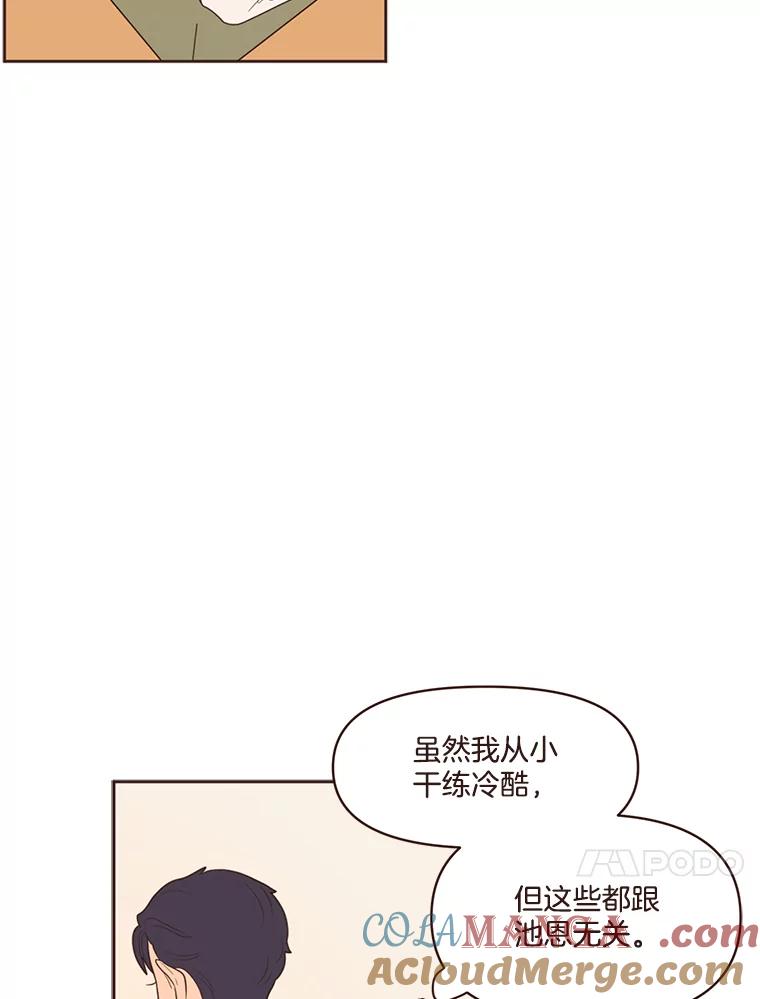 《财阀访谈》21.干练冷酷的都市范 第37页