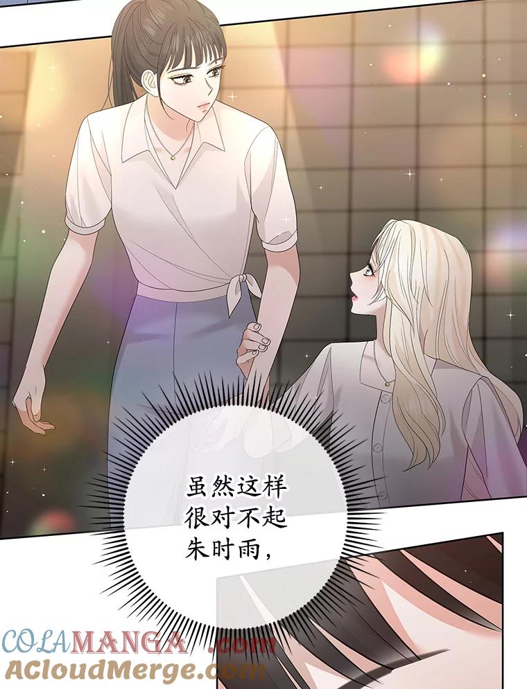 《MAVE：另一个世界》20.口舌之争 第5页
