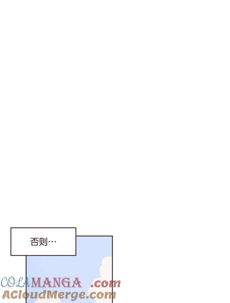《财阀访谈》21.干练冷酷的都市范 第64页