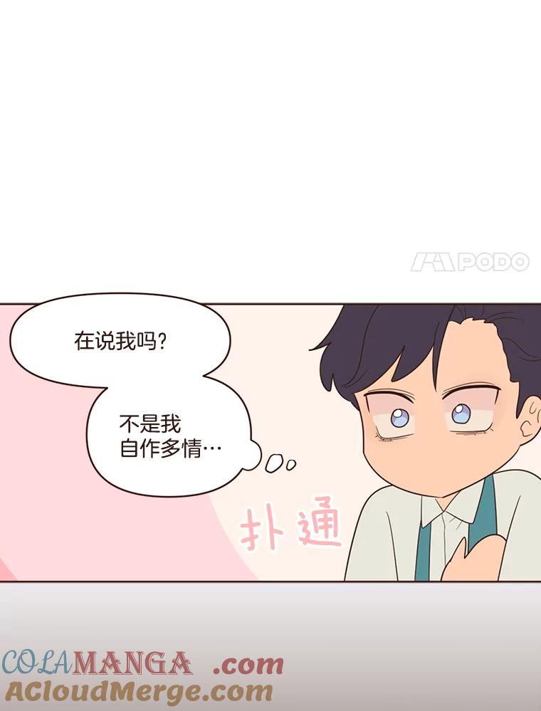 《财阀访谈》21.干练冷酷的都市范 第31页