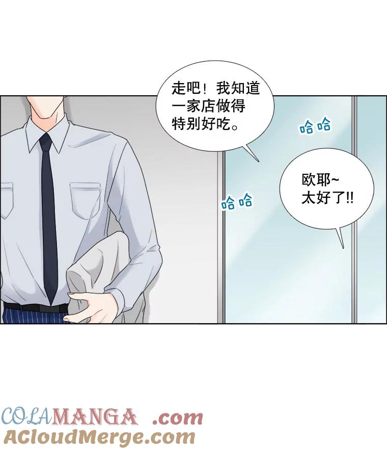《甜咸男女》22.欺骗 第40页