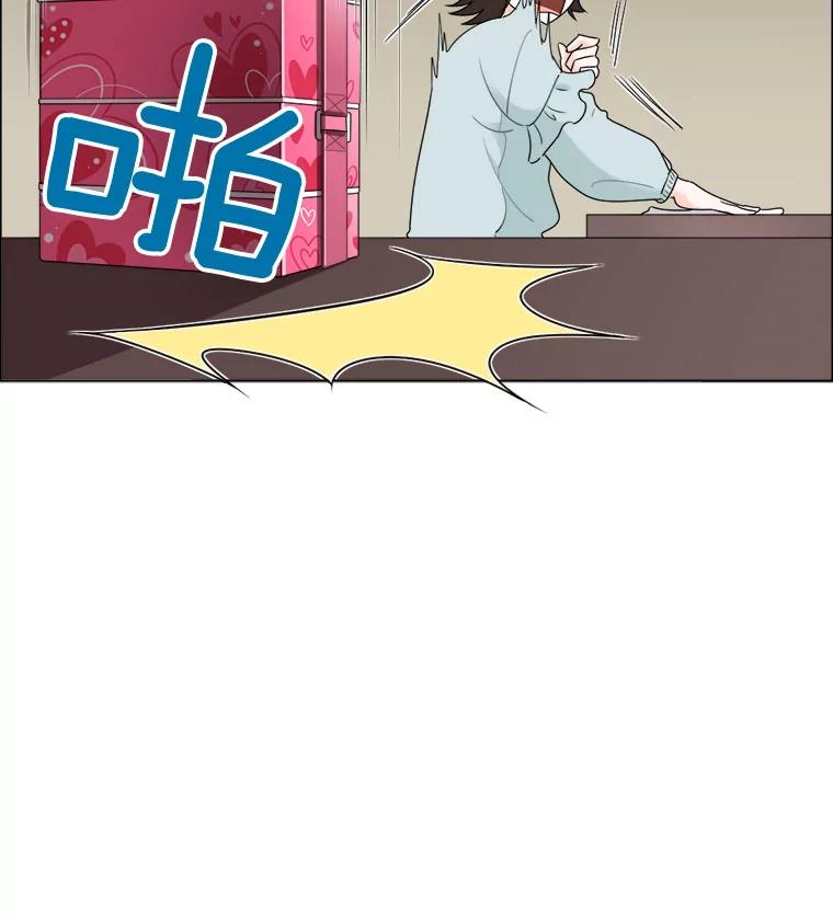 《甜咸男女》22.欺骗 第71页