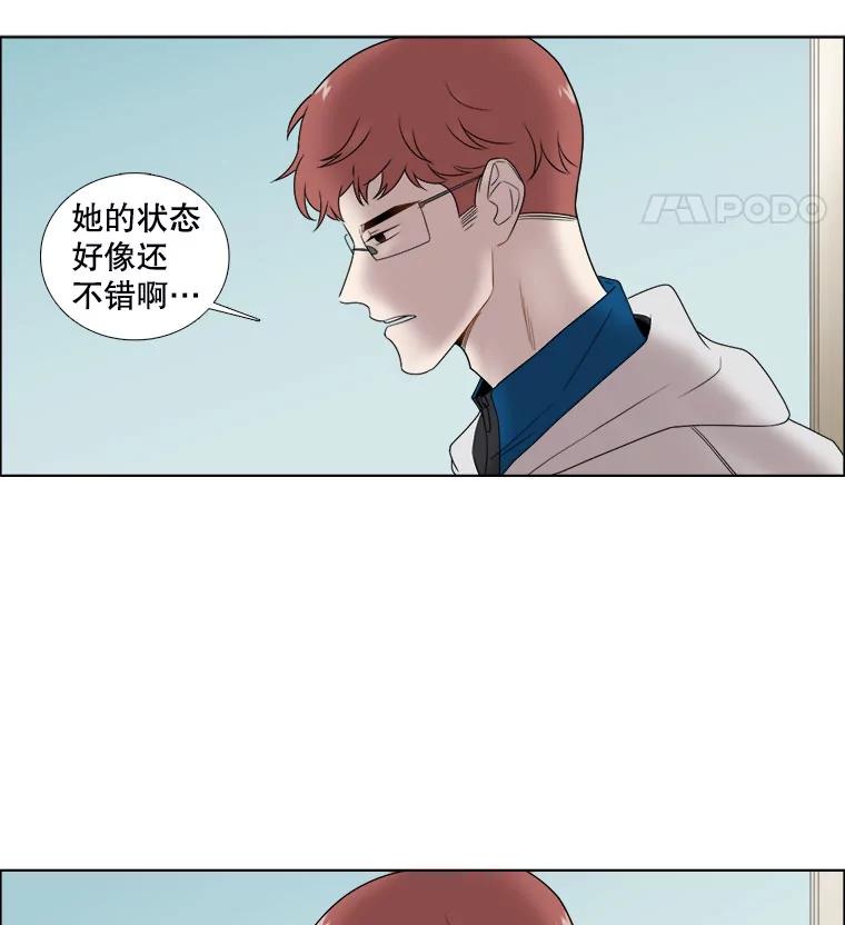 《甜咸男女》22.欺骗 第45页