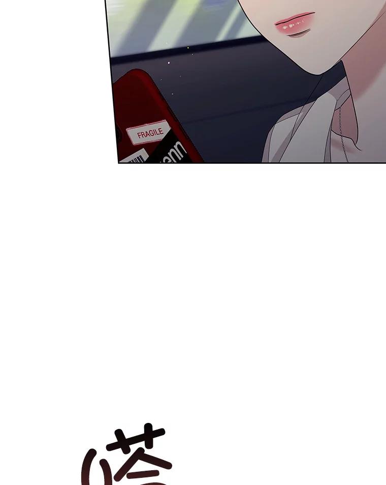 《MAVE：另一个世界》20.口舌之争 第56页
