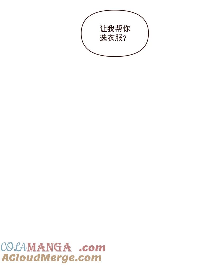 《财阀访谈》21.干练冷酷的都市范 第16页
