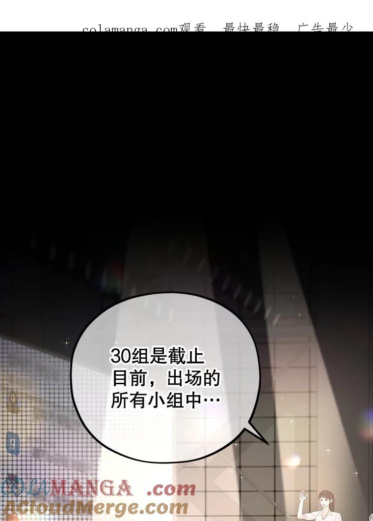 《MAVE：另一个世界》20.口舌之争 第1页