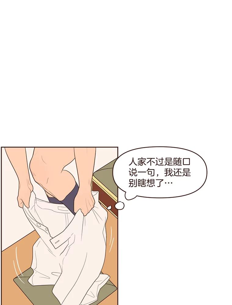 《财阀访谈》21.干练冷酷的都市范 第36页