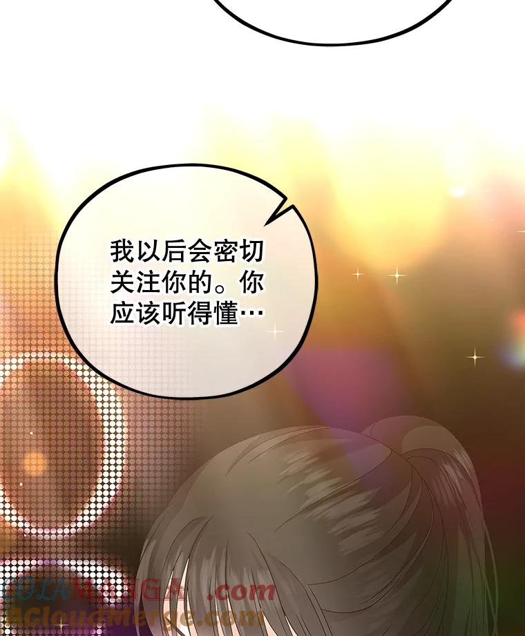 《MAVE：另一个世界》20.口舌之争 第29页