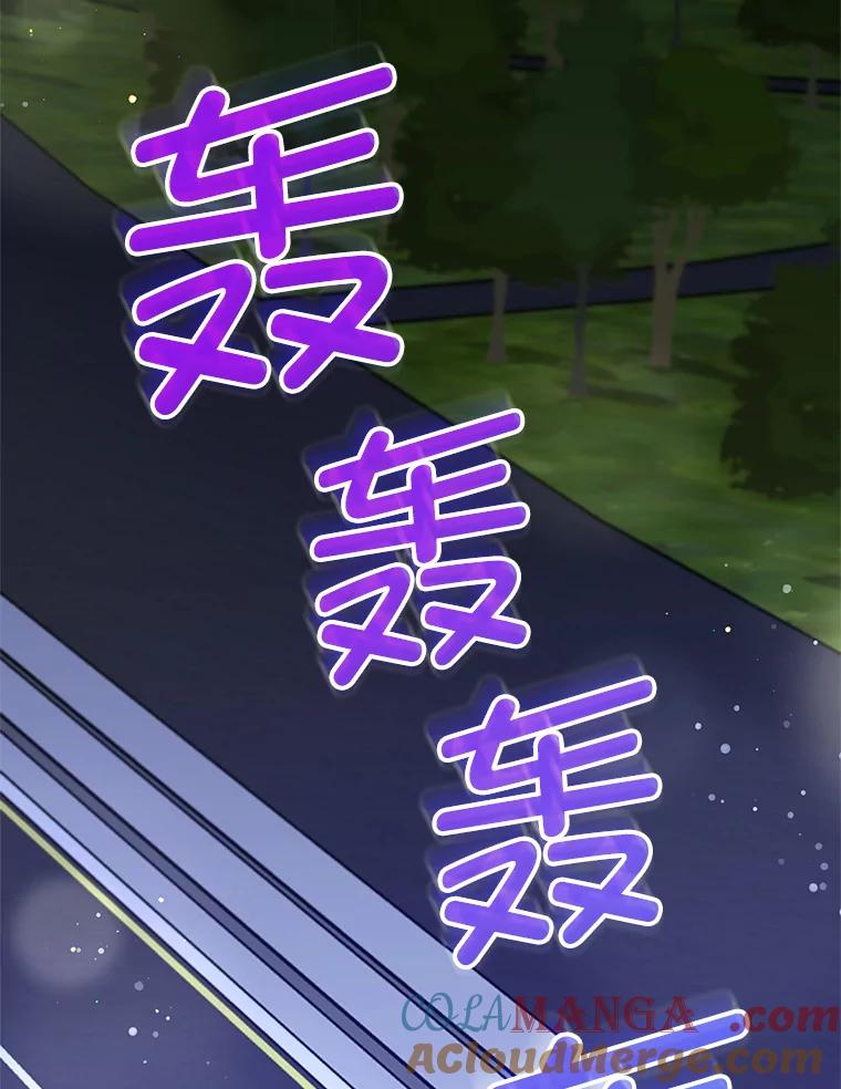 《MAVE：另一个世界》20.口舌之争 第49页