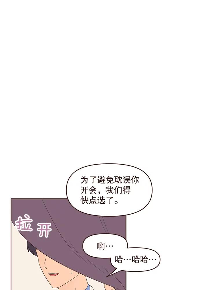 《财阀访谈》21.干练冷酷的都市范 第42页