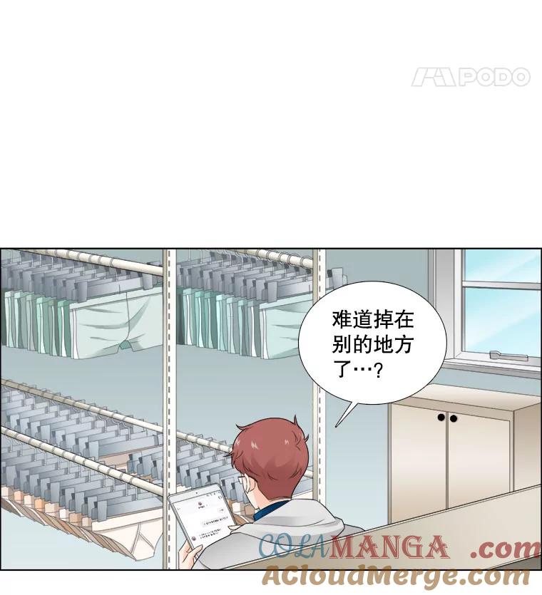 《甜咸男女》22.欺骗 第49页