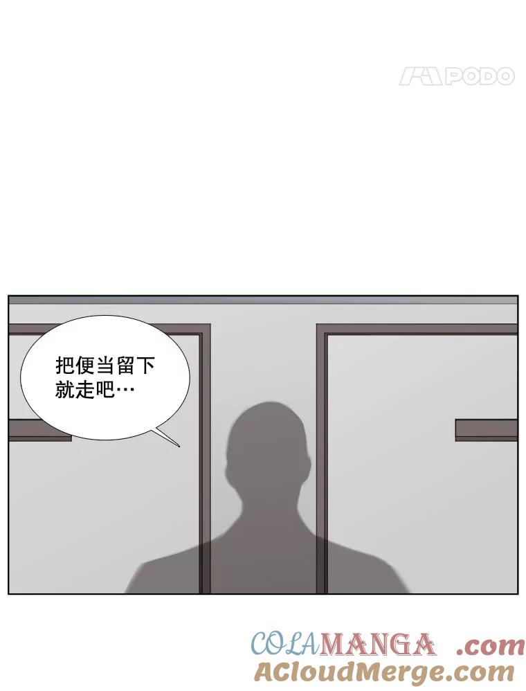 《甜咸男女》23.新的开始 第37页