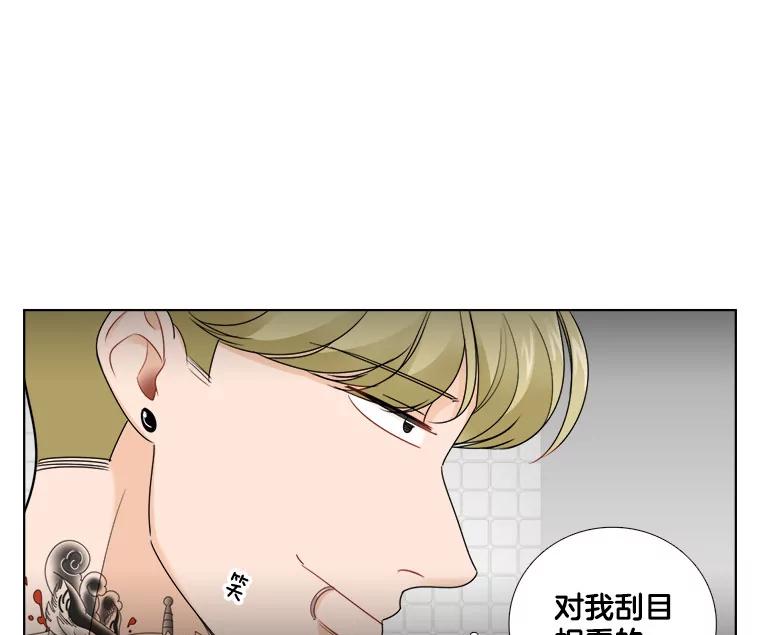 《甜咸男女》23.新的开始 第8页