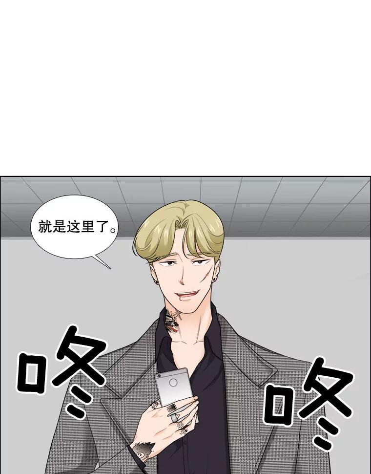 《甜咸男女》23.新的开始 第35页