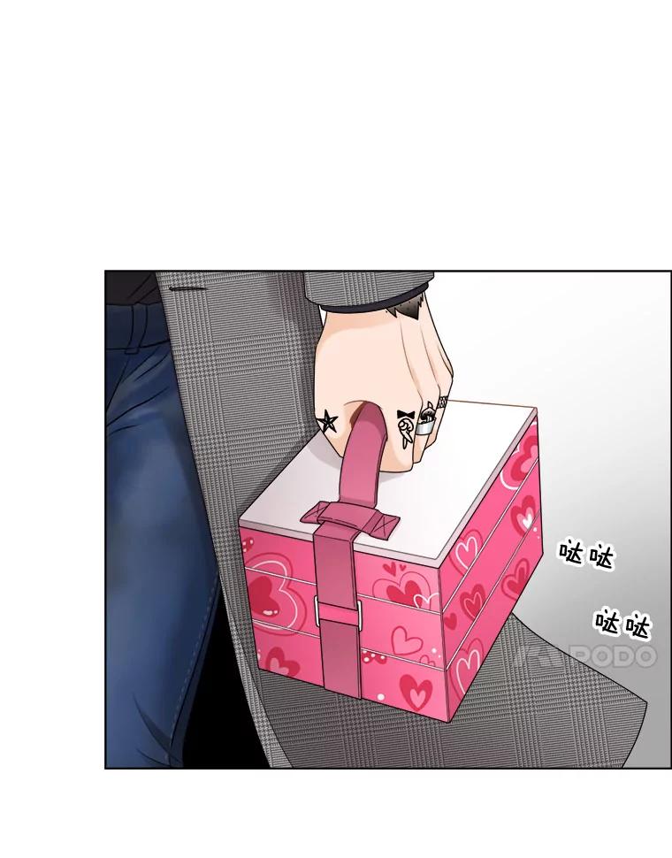 《甜咸男女》23.新的开始 第33页